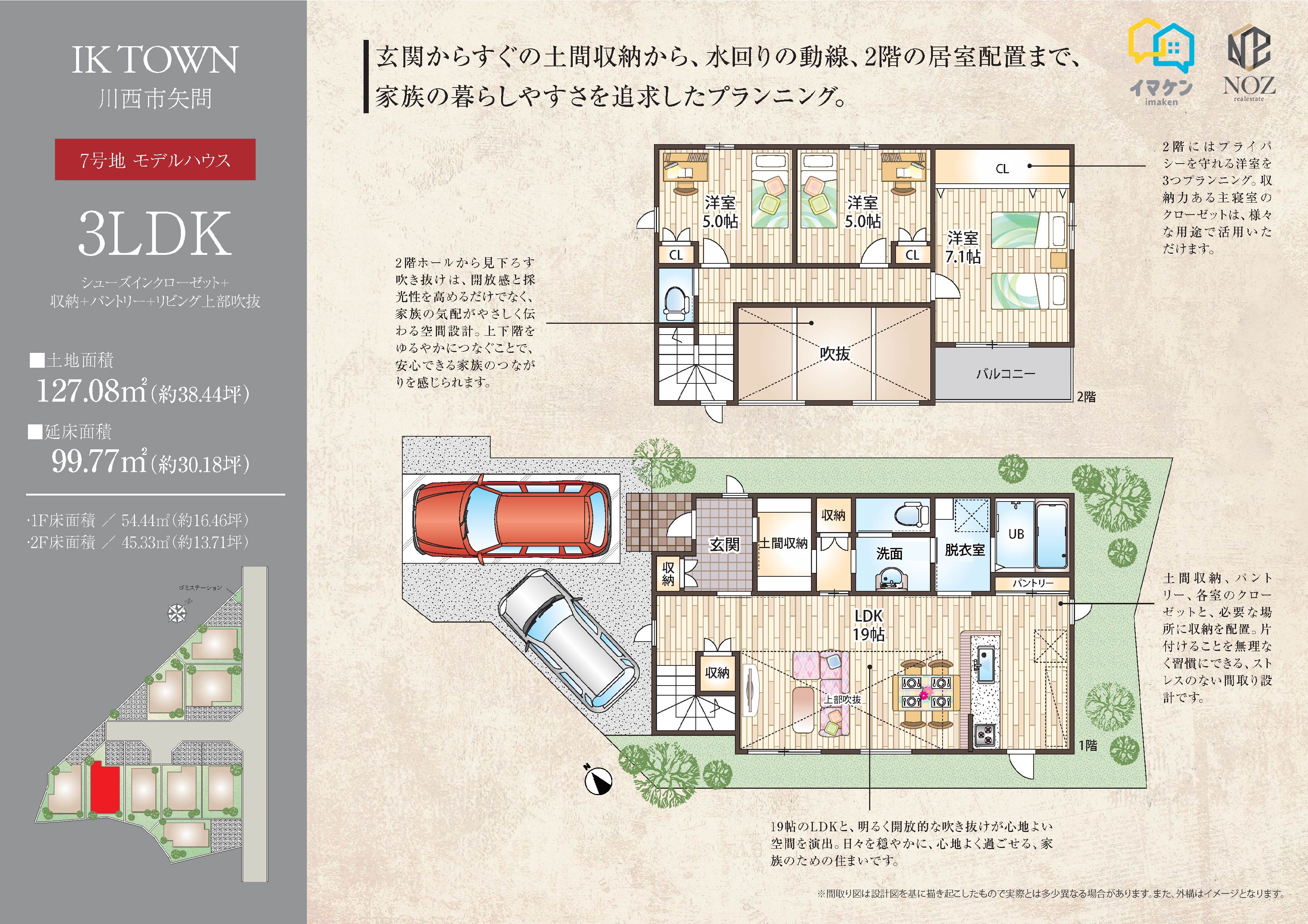 川西市矢問1 建売分譲住宅のプラン図を分譲情報にUPしました！