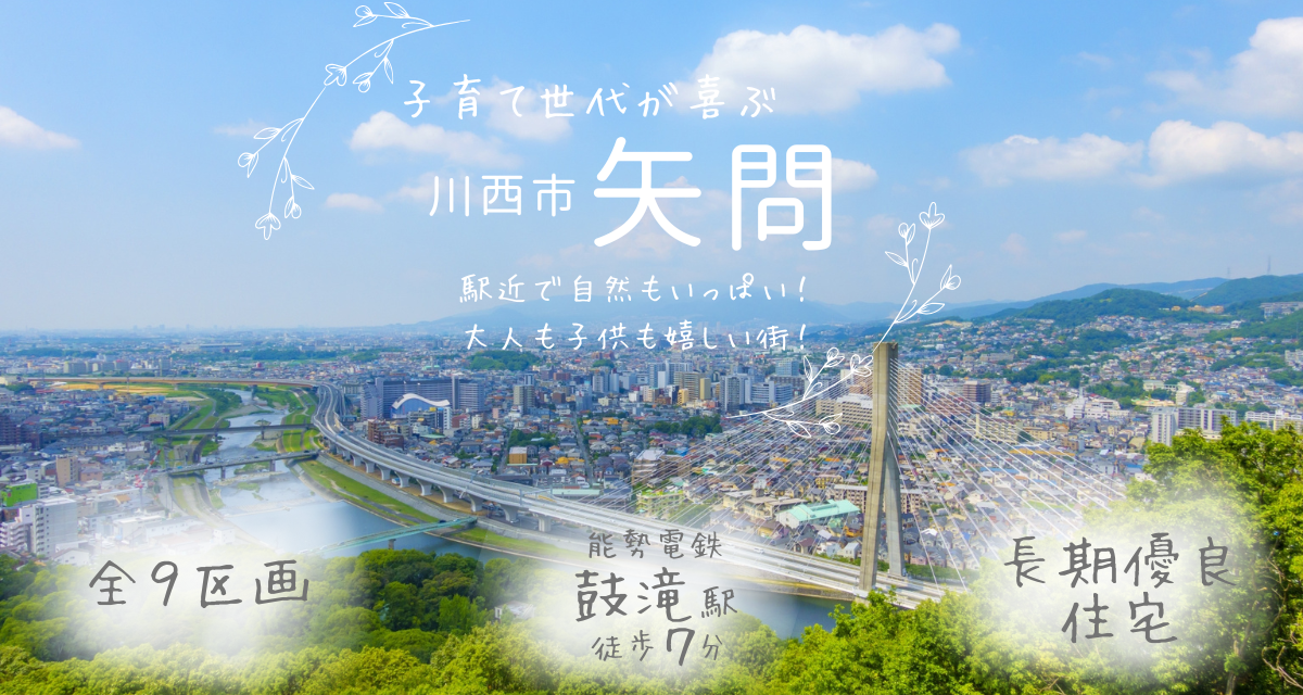 おすすめ分譲住宅情報 メイン画像