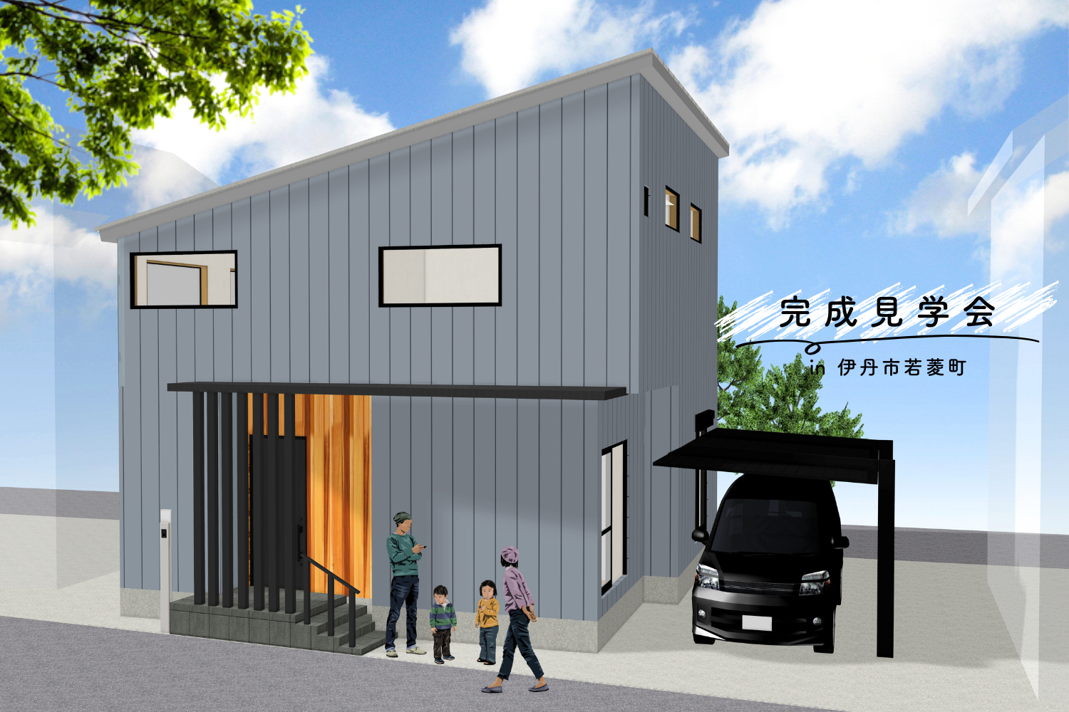 伊丹市若菱町 注文住宅 完成見学会開催！